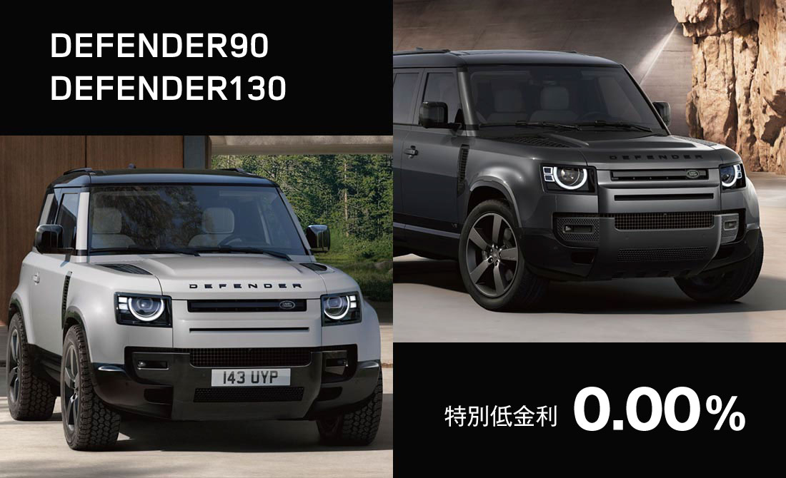 キャンペーン | 【公式】ジャガー・ランドローバー福岡